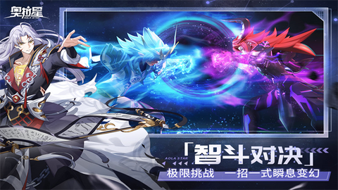 奥拉星手游官网图2