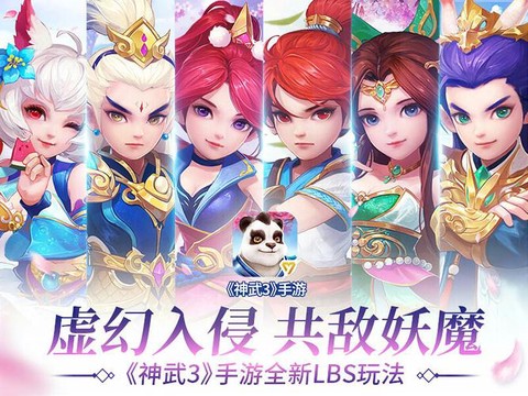 神武3手游怎么多开[图2]