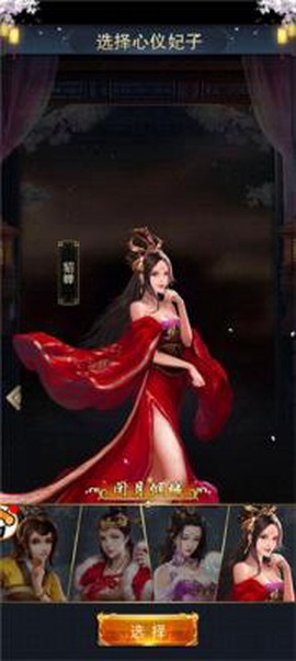 三国美人[图1]