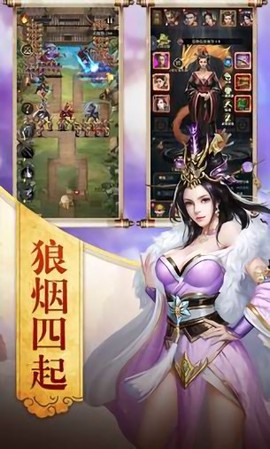 三国美人图3