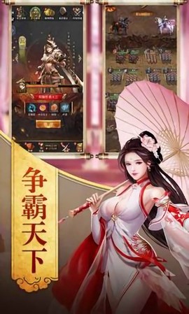 三国美人图4