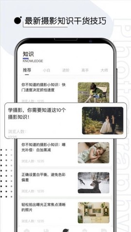 摄影教程君图3