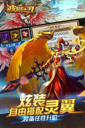 波斯之刃图2
