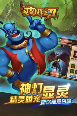 波斯之刃图3
