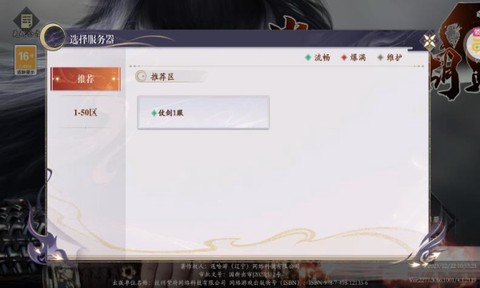 掌上江湖逍遥乐[图1]