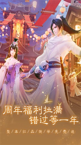 掌上江湖逍遥乐图1