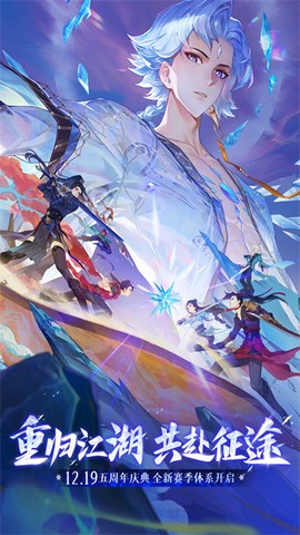 掌上江湖逍遥乐图3