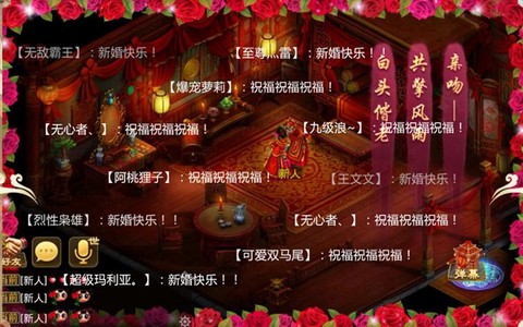 手游问道怎么结婚啊[图1]