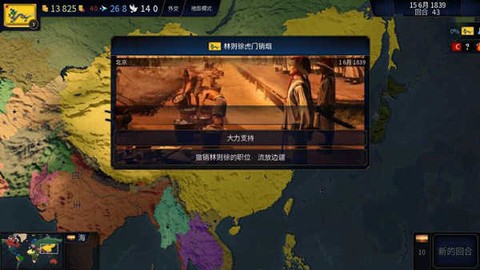 文明时代4图1