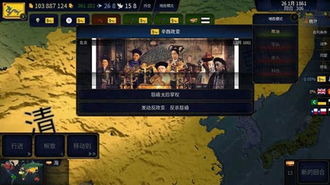 文明时代4图2