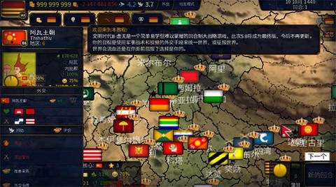 文明时代4图3