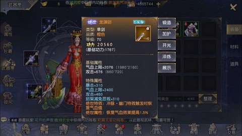 九阴真经坐骑怎么获得