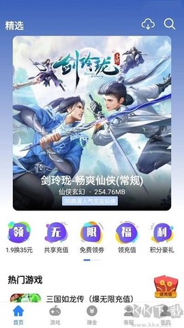 句号游戏盒子图2