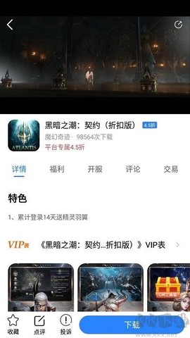 句号游戏盒子图3