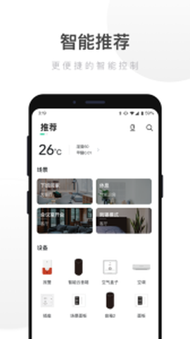 智能家居图1