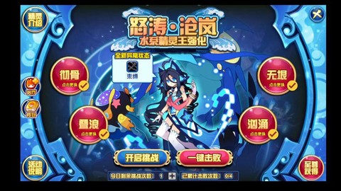赛尔号怒涛沧岚怎么打[图1]