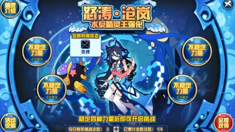 赛尔号怒涛沧岚怎么打[图2]