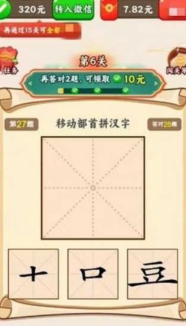 汉字玩梗王图2