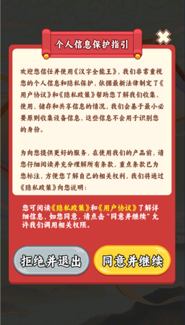 汉字玩梗王图3