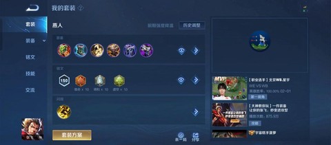 王者荣耀张飞怎么出装