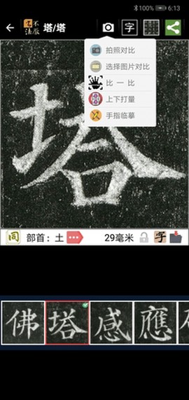 不厌书法图3