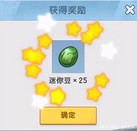迷你世界迷你豆怎么得[图2]