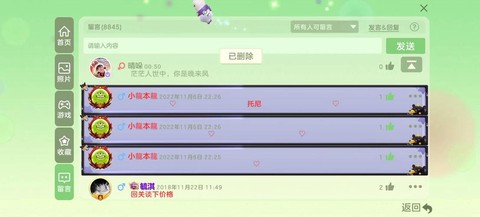 球球大作战怎么删好友[图2]