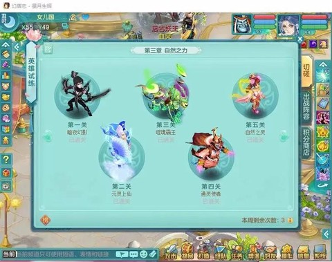 神武3手游怎么双开[图1]