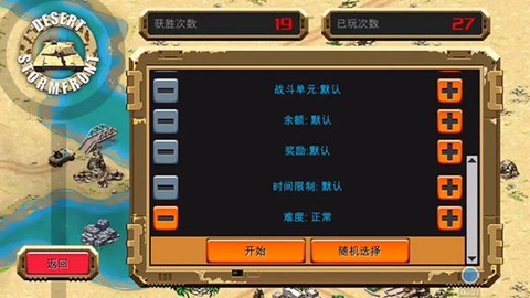 沙漠风暴[图1]
