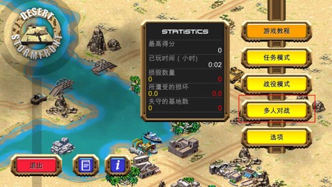 沙漠风暴[图2]