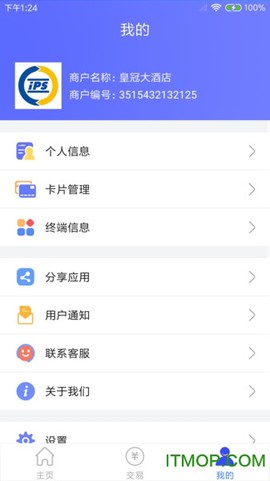 迅付宝个人版图2