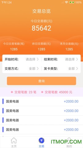 迅付宝个人版图3