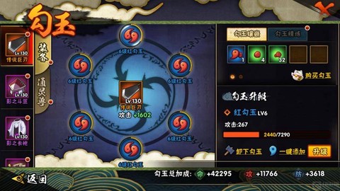 火影如何快速提升战力[图2]
