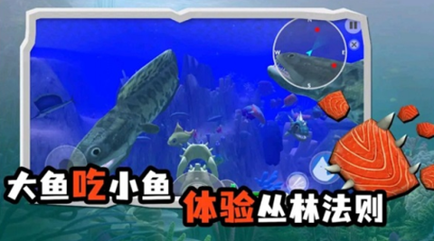 海底大猎杀模拟器[图1]