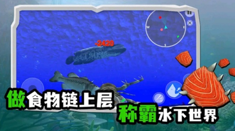 海底大猎杀模拟器[图3]