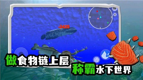海底大猎杀模拟器图1