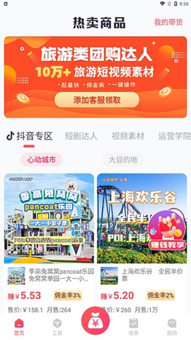 指间导游图1