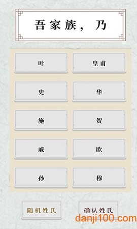祖宗保佑图1