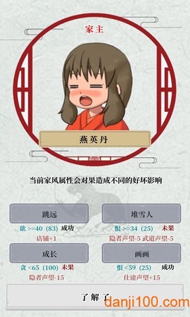 祖宗保佑图2