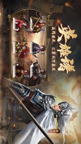 隋唐英杰传图1