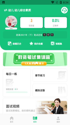 高顿教师图2