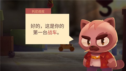 猫星战斗车[图2]