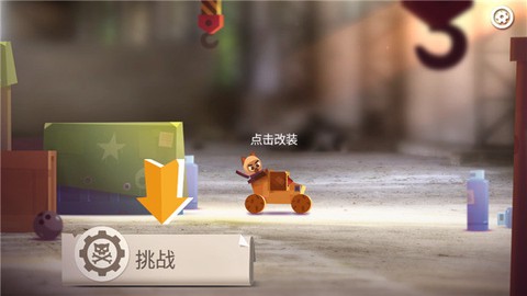 猫星战斗车[图8]