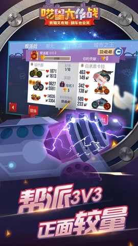 猫星战斗车图2