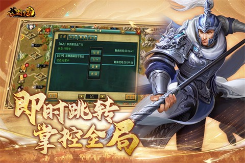 三国争霸图3