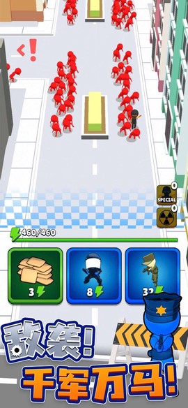 城市奇兵图3