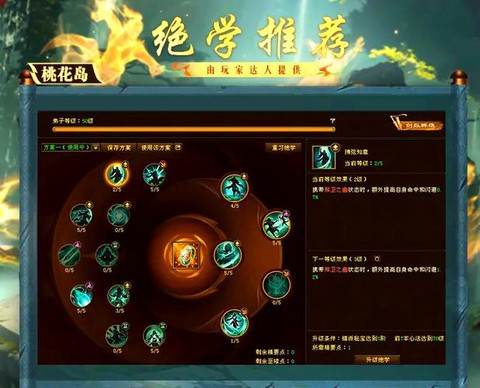 天龙八部兽怎么升级[图1]
