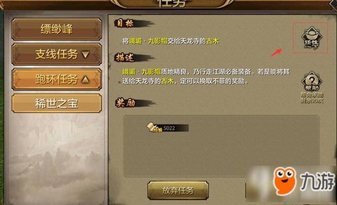 天龙八部兽怎么升级[图2]