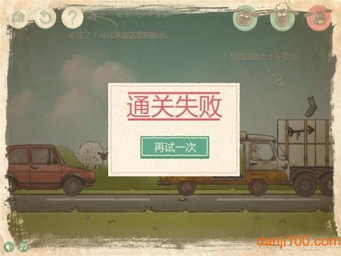 送小羊回家2图2
