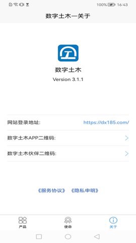 数字土木图1
